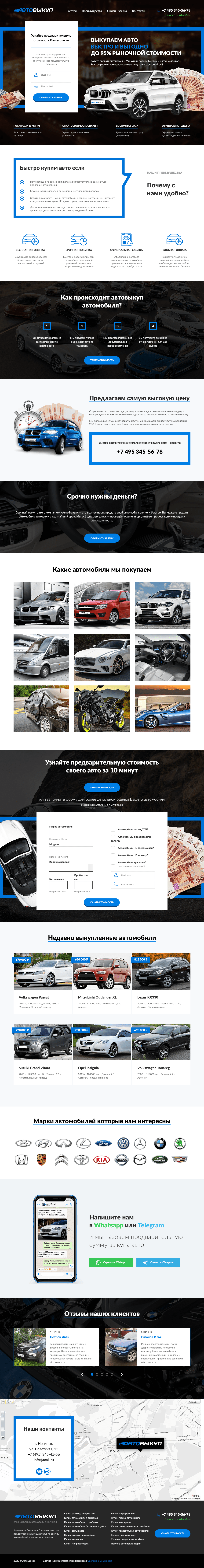 Создание сайта autovikuppro.ru